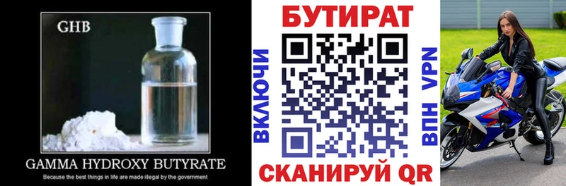 БУТИРАТ бутик  Приозерск 