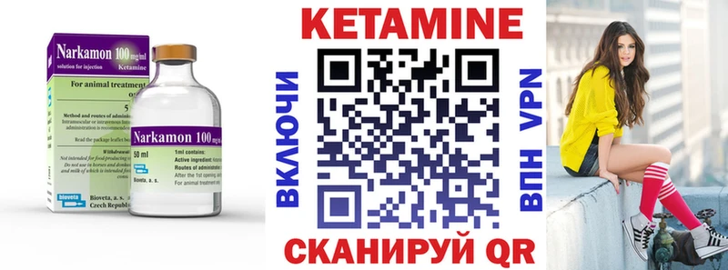 Кетамин VHQ  закладка  Приозерск 