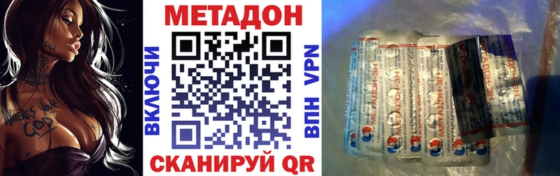МЕТАДОН methadone  купить  цена  darknet телеграм  Приозерск 